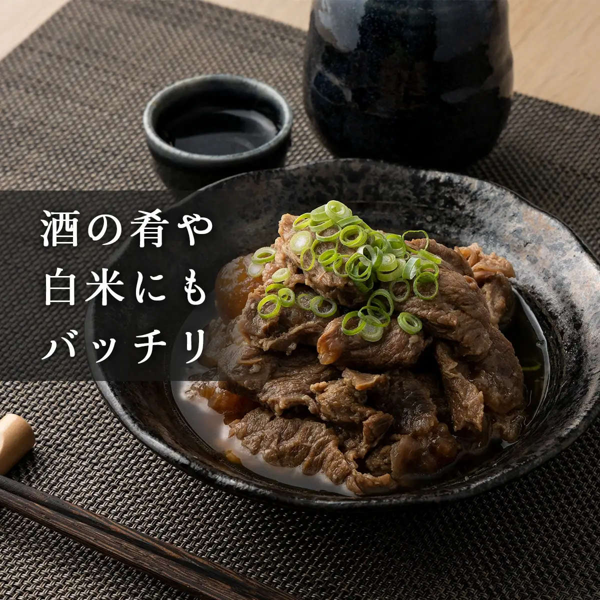 馬肉のすじ煮込み 4個セット　145P2901
