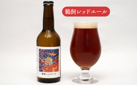 クラフトビール 金華山エール・やながせホワイト・鵜飼レッドエール・夕日のIPA詰め合わせ6本 [ANBK001] クラフトビール
