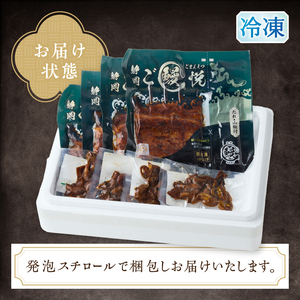 a30-162　静岡産うなぎ「静岡ご鰻悦」4人前詰合せ