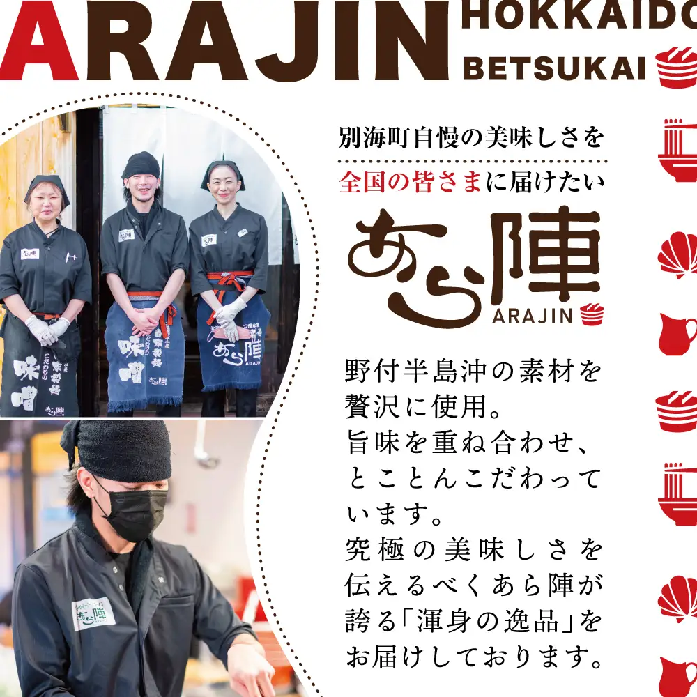 別海アニキ(旨味スパイス)小袋2ｇ×3袋セット【AJ0000121】