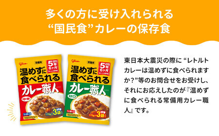 レトルトカレーセット中辛30食レトルトカレー