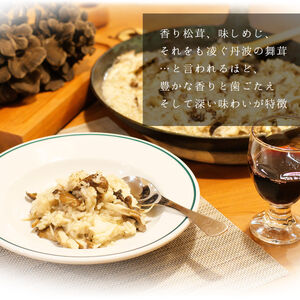  舞茸 約1kg 先行予約 きのこ 原木まいたけ【tab0225-1000】