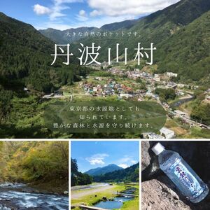 雲取のしずく（ナチュラルミネラルウォーター）（軟水）500ml×24本 雲取山由来の地下水 ／ 軟水 飲料水 ペットボトル 備蓄水 防災用品 災害対策 非常用 まろやか 人気 おいしい【tab0220】