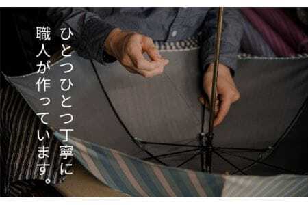 高級織物傘【婦人長傘】灰青系・爽やかでスタイリッシュな晴雨兼用傘 ／ 雨具 雨傘 山梨県【西桂町共通返礼品】【tab0164】