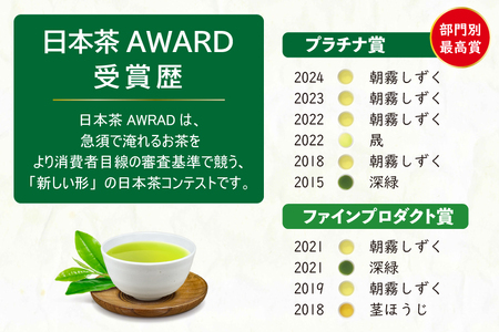 お茶 緑茶 煎茶 晟 70g×2本 [谷岩茶舗 宮崎県 日向市 452061611]