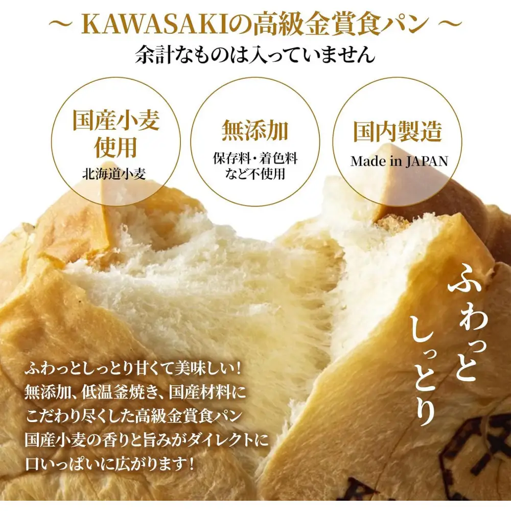 ＜定期便全3回＞【国産小麦使用】高級金賞食パン メロン 2本セット