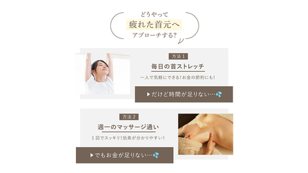 WAVEWAVE NECK REVIVE ネックリバイブ