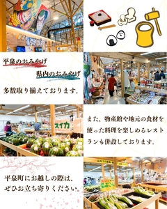 【令和8年産先行予約】【10月初旬発送】平泉町産特別栽培米 金色の風450g【mih006】