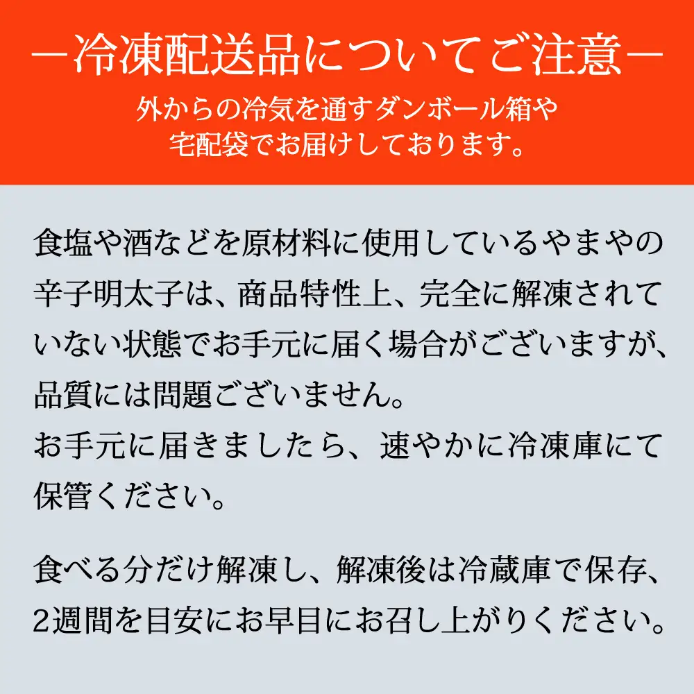 【訳あり】やまやの熟成無着色辛子明太子(切子)700g 2S12