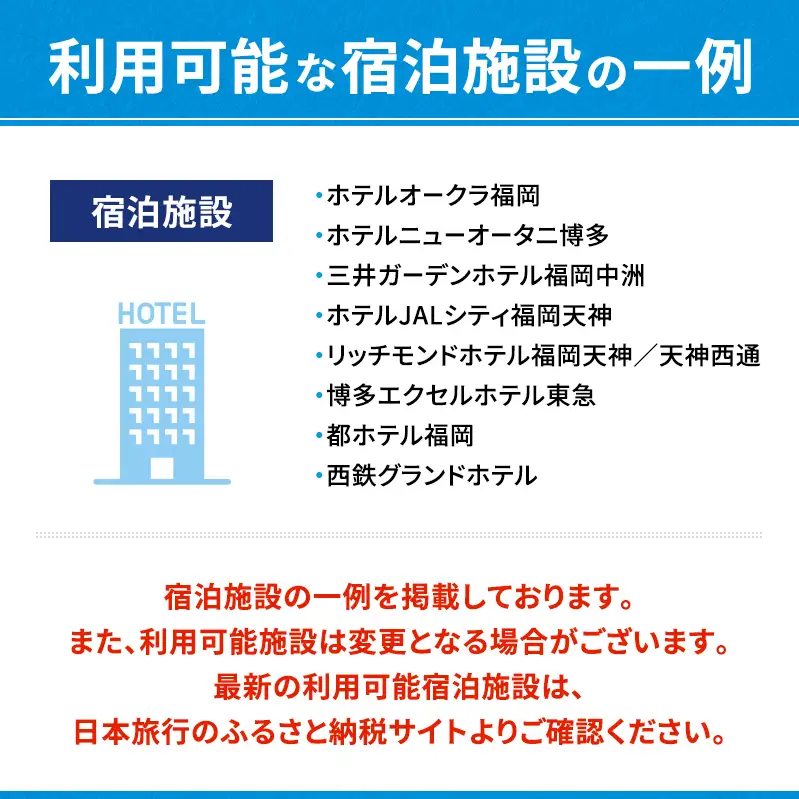 旅行 福岡 日本旅行 地域限定 旅行クーポン 30,000円分 福岡県 福岡市 施設利用券 利用券 トラベル クーポン 旅行券 宿泊券 宿泊 チケット ホテル 旅館 観光 国内旅行 出張 予約