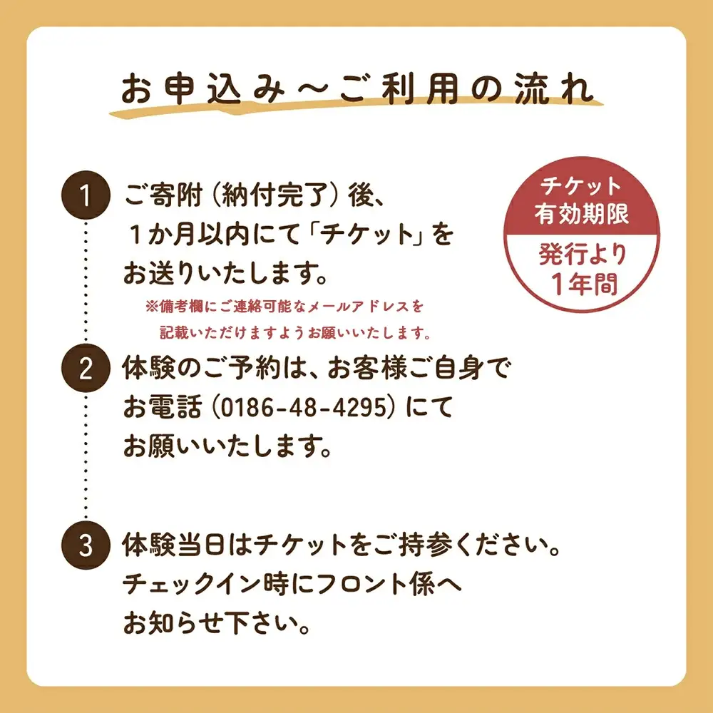 【日帰りプラン】秋田犬ふれあい体験ときりたんぽ定食　70P8402