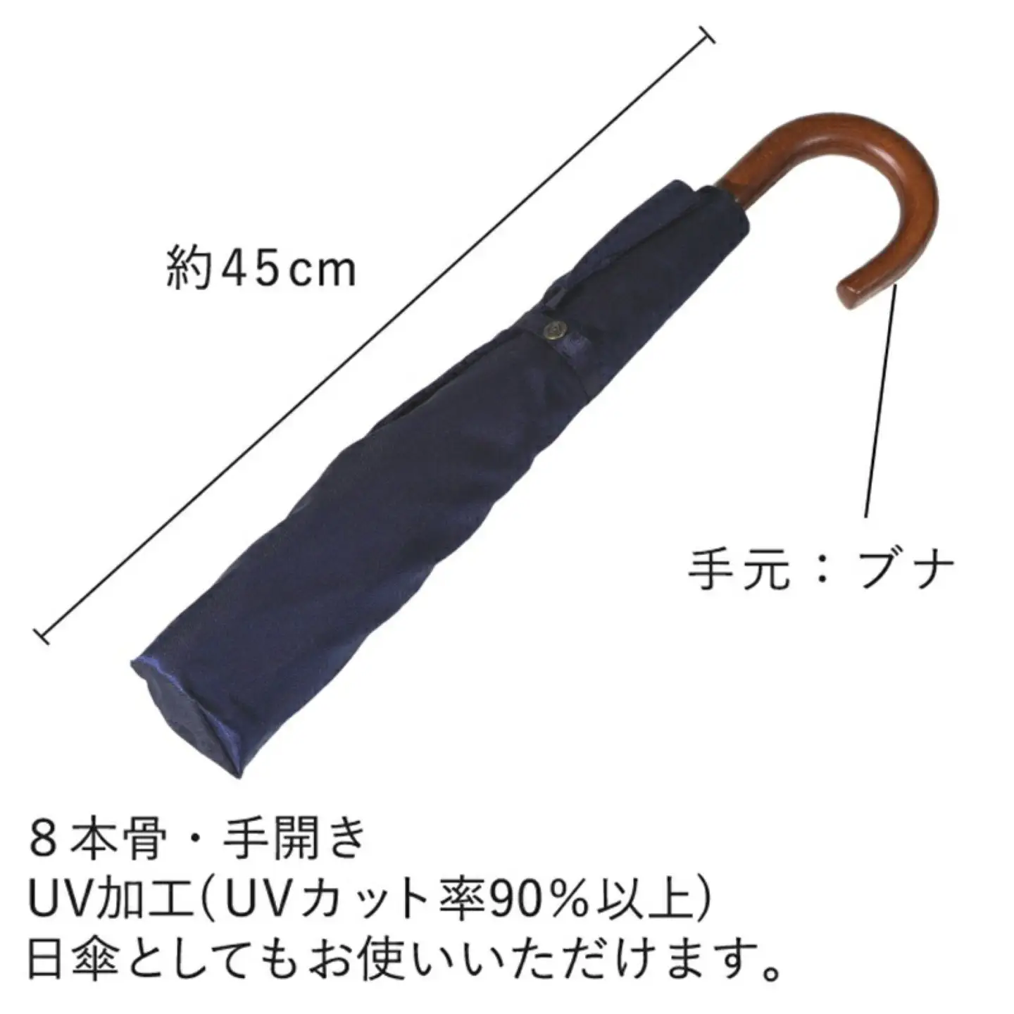 槙田商店【晴雨兼用紳士傘】MAKITA STANDARD (折傘 ネイビー)｜老舗の職人が作る日本製のおしゃれな高級傘