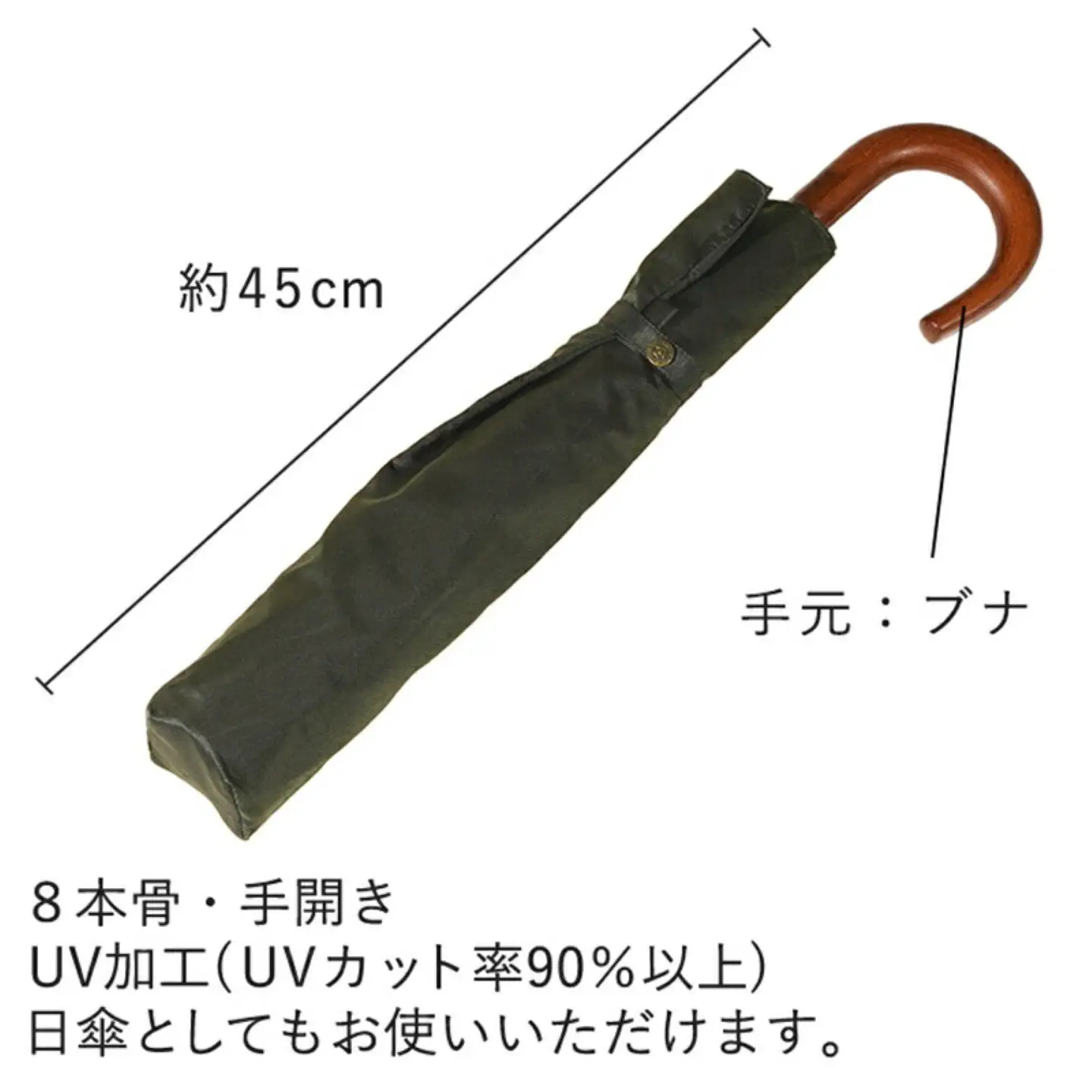 槙田商店【晴雨兼用紳士傘】MAKITA STANDARD (折傘 カーキ)｜老舗の職人が作る日本製のおしゃれな高級傘