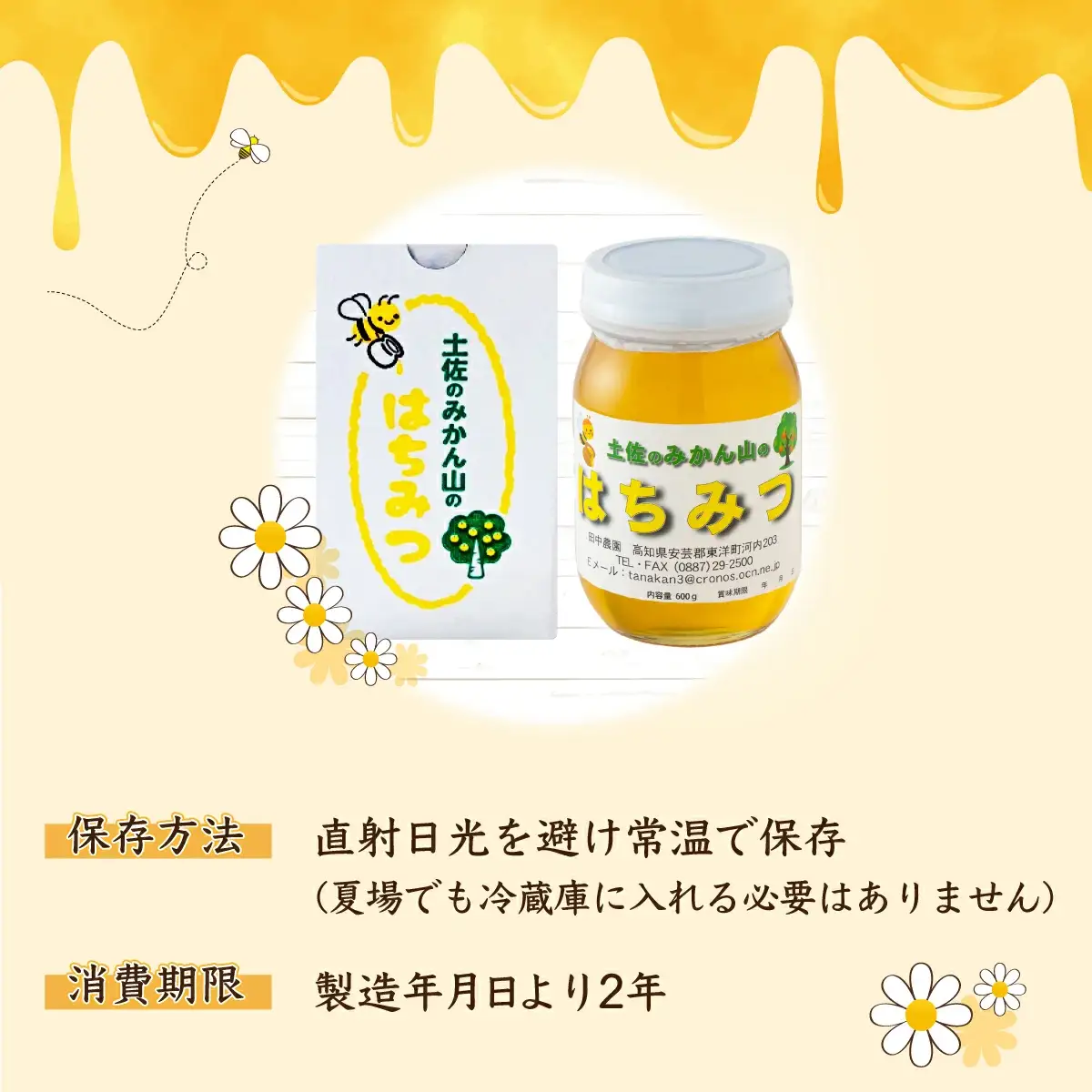 『純国産』土佐のみかん山のはちみつ＜1.2kg＞  TA20 【田中農園】
