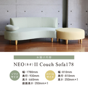 【開梱・設置】2～3 名掛け NEO(ネオ) Ⅱ Couch Sofa178・スツールセット 選べるカラー(A ランク)と脚部素材_【開梱・設置】 2名 ～ 3名掛け ソファ NEO II Sofa178 スツール セット 選べる カラー 張地 Aランク 生地 脚部素材 ブラウン ナチュラル 肘向き かわいらしい 座面 湾曲 組み合わせ お部屋 おしゃれ 空間 馴染む インテリア 家具 送料無料 〔Qd035〕
