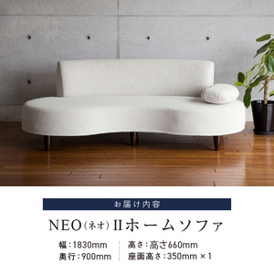 【開梱・設置】2～3 名掛け NEO(ネオ) Ⅱ ホームソファ 幅183 ㎝ 選べるカラー(A ランク)と脚部素材_【開梱・設置】 2名 ～ 3名掛け NEO II ソファ 幅183cm 選べる 張地 Aランク 生地 脚部 カラー ナチュラル ブラウン かわいらしい 座面 湾曲 特徴 お部屋 おしゃれ 空間 馴染む 付属 アジャスター ロータイプソファ 家具 インテリア 送料無料 〔Qd036〕