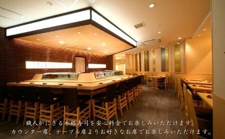 すし 椿 池袋西口店で使える食事券　7000円分　食事券 東京　池袋　豊島区