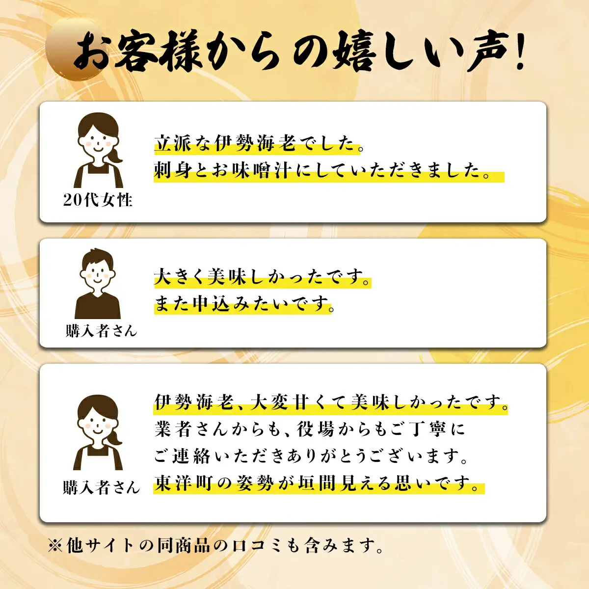 伊勢海老 ＜200g前後＞ S143 [S-21] 【株式会社森海家】