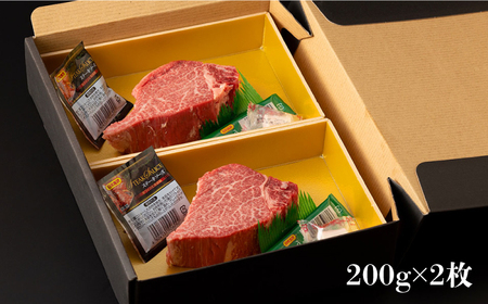 ヒレステーキ 長崎和牛出島ばらいろ ヒレ肉 約200g×2枚[RCI010] 長崎和牛 ヒレ ステーキ 長崎和牛 ヒレ ステーキ 長崎和牛 ヒレ ステーキ 長崎和牛 ヒレ ステーキ九州 長崎