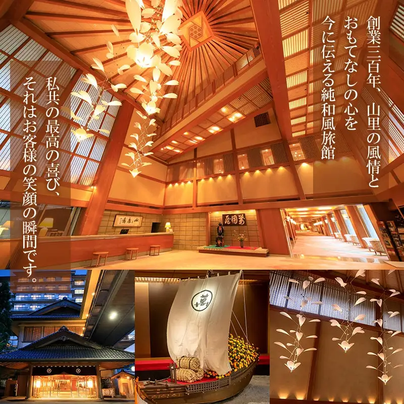 あつみ温泉萬国屋 宿泊券15,000円分 山形県 鶴岡市 庄内