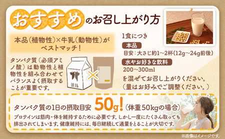 プロテイン 植物由来 の くまもと プロテイン 1袋 500g中村製粉 《30営業日以内に出荷予定(土日祝除く)》熊本県 大津町 100％熊本県産 添加物不使用 運動 美容 健康 ぷろていん 有機玄米 大豆 菊芋 蓮根