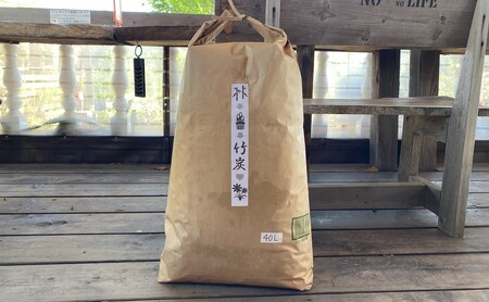 竹炭 1袋 40L 調湿剤 土壌改良材 消臭剤 