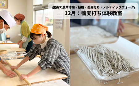里山で農業体験・植樹・蕎麦打ち・ノルディックウォークで心身共に健康に！もみじの郷体験チケット10,000円分 (1000円×10枚）156001