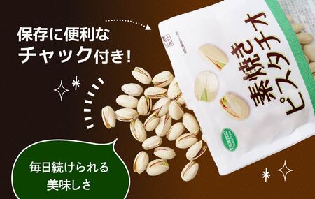 素焼きピスタチオ 徳用 130g 4袋 合計520g | ピスタチオ ぴすたちお ナッツ 無塩 食塩不使用 ぴすたちお ピスタチオ 植物油不使用 素焼き ピスタチオ 埼玉県 草加市