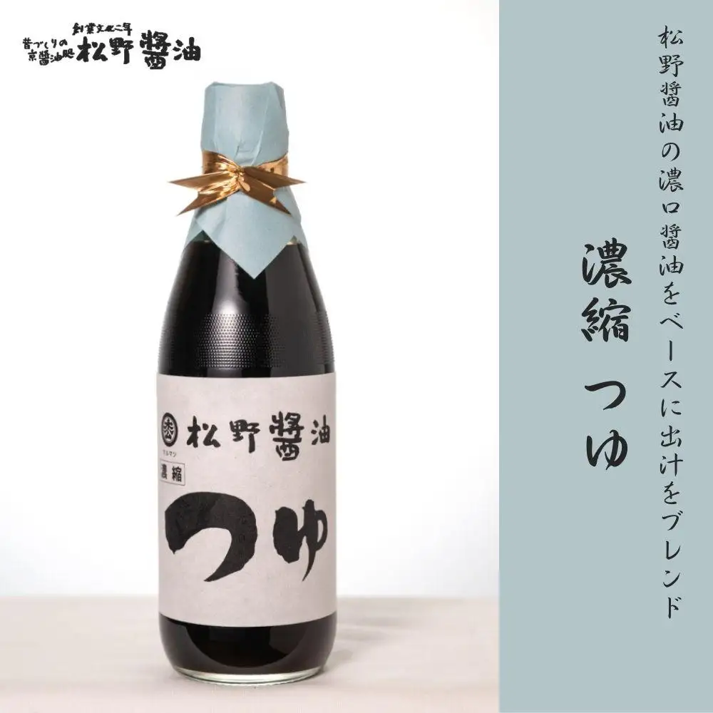 【松野醤油】鷹峯の彩《さしみ / こいくち / うすくち / つゆ / 柚子ぽんず》計5本セット｜京都 老舗 京醤油処 人気