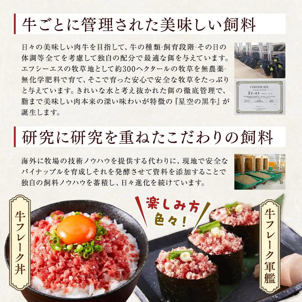 【ふるなびWEEK対象】＜期間限定・ソーセージ1袋付（お試し品）＞【2026年1月より発送開始】北海道標茶町 星空の黒牛 くちどけフレーク 180g×2袋入 山わさび 80g| フレーク