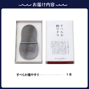 すべらか踵やすり　かかとやすり かかとケア フットケア 角質除去 ボディケア 足 足裏  ku087-003-r