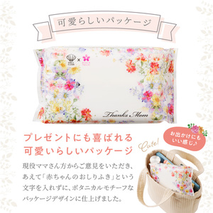 厚手の凸凹シートを使用したおしりふき(60枚×6個入り)[056T07]ベビーおしりふき 赤ちゃんおしりふきベビー用品 ベビーグッズ