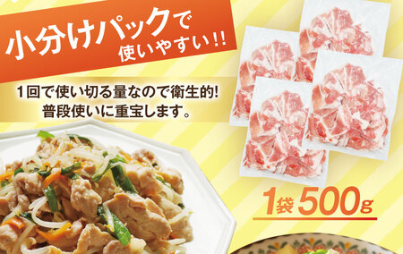 豚肉 日本ハム 宮崎県産豚肉小間切れ 2.0kg 500g×4p [日本ハムマーケティング 宮崎県 日向市 452061252]