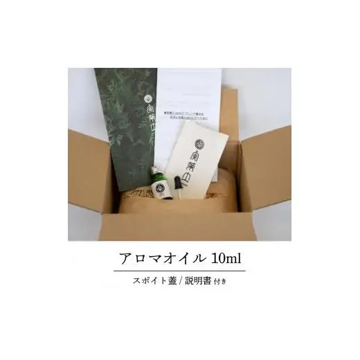 【 アロマ 】 アロマオイル
