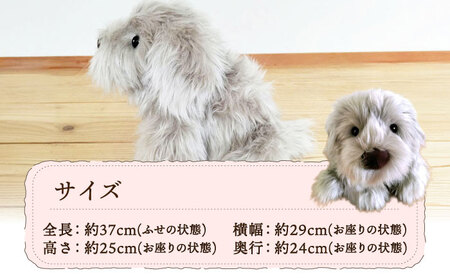 パトランミニ・グレージュ 糸島市 / 科学工房未来 パトラン ぬいぐるみ [AYI008] いぬ 動物