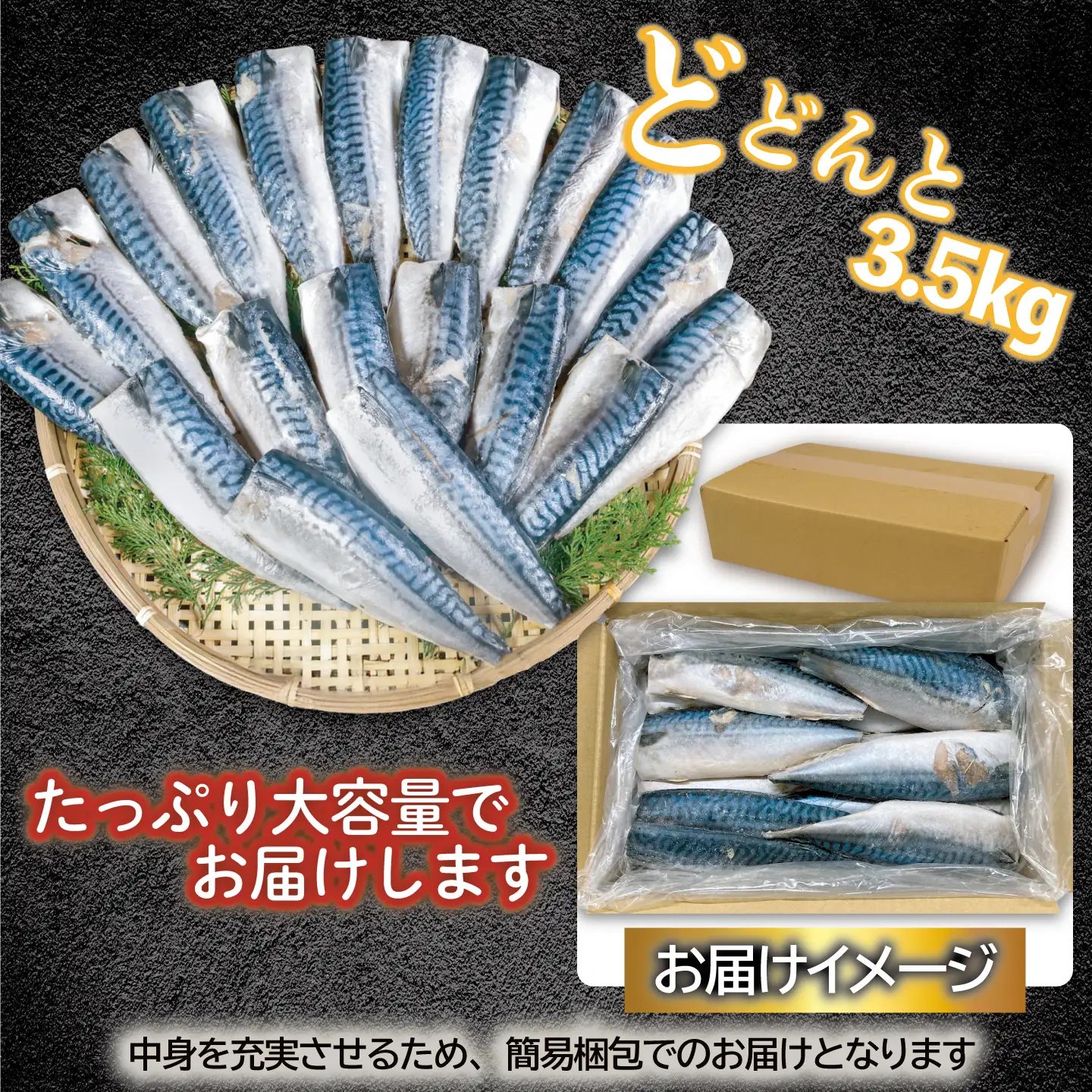 訳あり 無塩 厚切り とろさば フィーレ 約 3.5kg 【 鯖 】 カネジョウ大崎