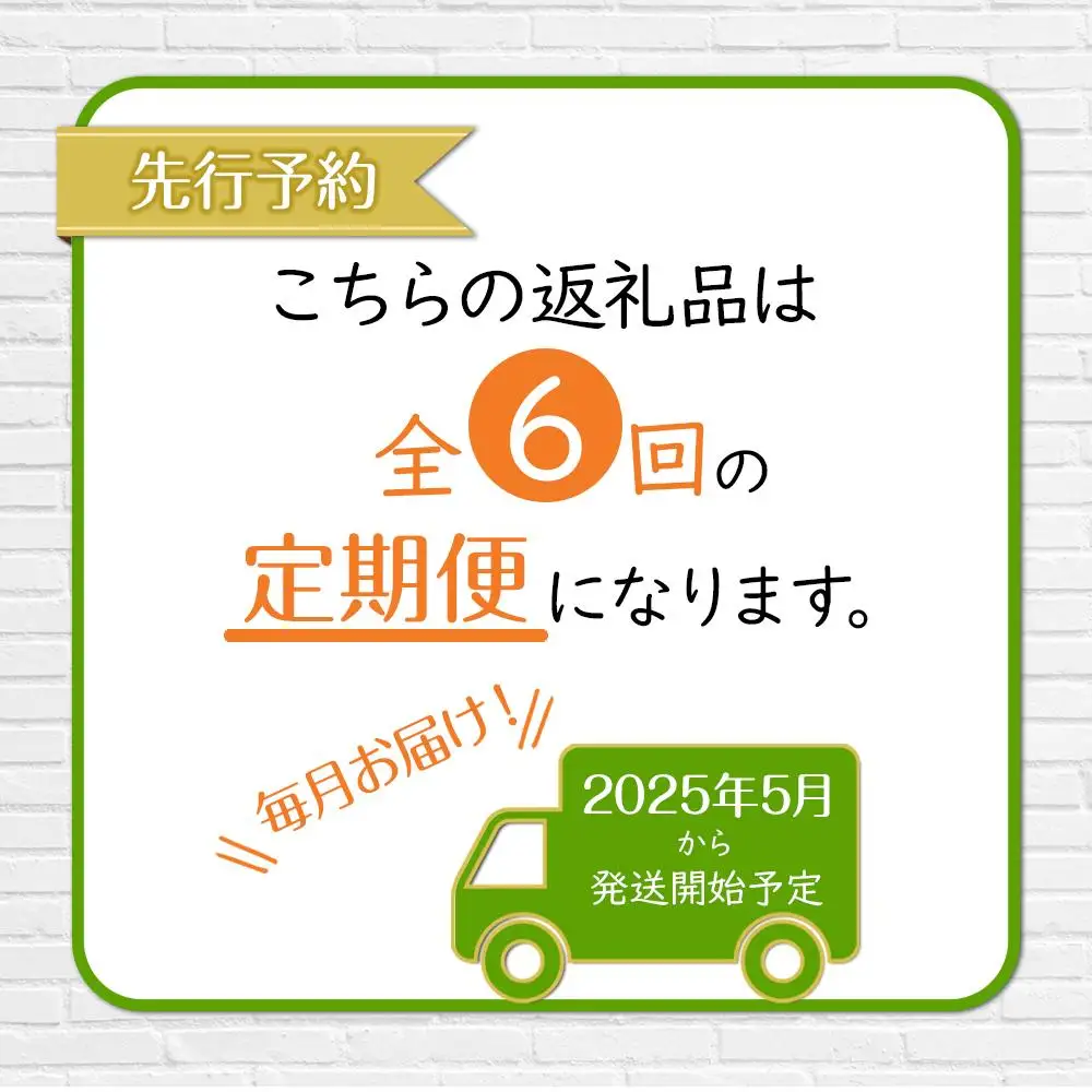 【26年5月発送開始】かに太郎 定期便Mセット（アスパラ、赤肉メロン、ライオンコーン、白くまコーン、男爵、無添加鮭イクラ醤油漬け）全6回 | 定期便 北海道_03826