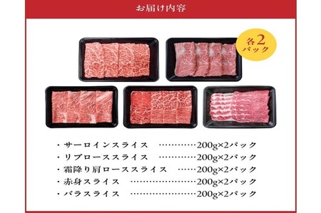 A5等級スライス5種食べ比べ2kgセット【配送不可地域：離島】【1186169】