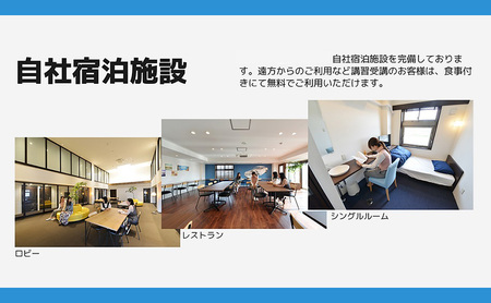 体験 チケット ドローン 国家資格取得 【二等無人航空機操縦士】 講習 割引チケット 5万円分 岡山