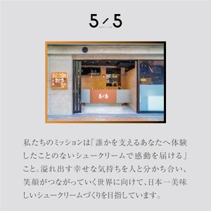 【一口の幸せ】プチもちシュー リッチカスタード 3箱  gobunnogo 5/5