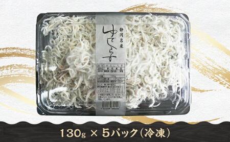 釜揚げ 桜えび & しらす セット（冷凍・離島配送不可）静岡県産 サクラエビ シラス 魚貝類 釜揚げしら 釜揚げ桜えび◇