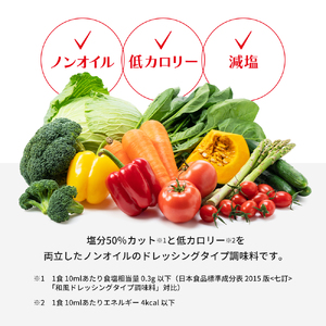 ドレッシング キューピー JNFノンオイルドレッシング 減塩 フレンチ 200ｍl×12本 調味料