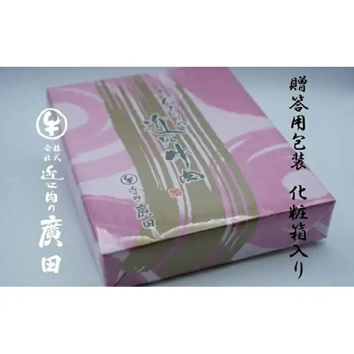 A5ランク【認定近江牛】肩ロース・モモしゃぶしゃぶ用500ｇ