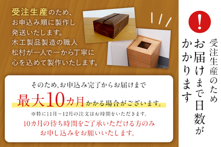 ティッシュケース オーク材 ボックスティッシュ用 木製 完全受注製作 ティッシュカバー ティッシュホルダー 木目 おしゃれ 雑貨 インテリア 送料無料