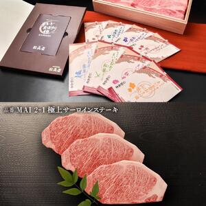 選べるギフト まいどおおきに便 楓