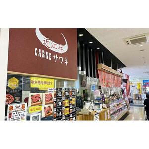 近江牛 澤井牧場 すき・しゃぶ用（霜降） 800ｇ