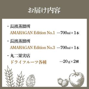 ここ滋賀おすすめ クラフトウイスキーセット