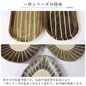信楽焼 山逢いシリーズ ゴブレット（黒一珍）