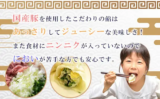 餃子 林々の手作り 50個 | 餃子