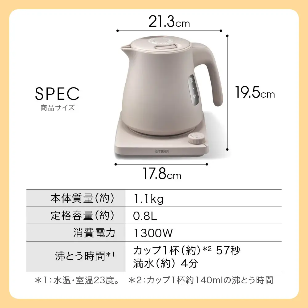 タイガー魔法瓶 温度調節機能つき蒸気レス電気ケトル PTV-A080CB ブロンドベージュ 0.8L 【 電気ケトル ポット 電化製品 家電 】